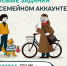 Для участников конкурса «Это у нас семейное» открылись новые задания – творческие и тематические  - ТК Наш Регион 33