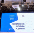 Опыт Владимирской области представили на Всероссийском форуме по возрождению культурного наследия  - ТК Наш Регион 33