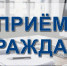 Владимирский природоохранный прокурор проведёт приём граждан - ТК Наш Регион 33