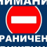 В День города будет ограничено движение - Ковровские Вести