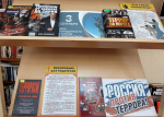 Вместе против террора