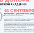 25_den_donora_anons.jpg - КГТА им. В.А. Дегтярева