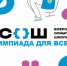 Юных жителей Владимирской области приглашают к участию во Всероссийской олимпиаде школьников  - ТК Наш Регион 33