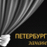 ДКиТ «Родина» участвует во Всероссийском конкурсе - ТК Наш Регион 33