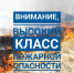 На территории Коврова и Ковровского района действует 3 класс пожарной опасности - ТК Наш Регион 33