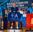 Кубок защитников Отечества - Ковровские Вести