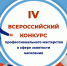 Владимирская область стала серебряным призёром престижного конкурса Минтруда России - ТК Наш Регион 33