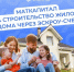 Почти три тысячи семей Владимирской области улучшили свои жилищные условия с помощью средств материнского капитала от Социального фонда России - Город Ковров