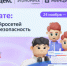 «Урок цифры» от компании Яндекс по теме: «Дело в чате: эволюция нейросетей и цифровая безопасность» - Город Ковров