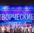 У «Горенки» гран-при Всероссийского конкурса исполнительского искусства «Творческие люди России» - ТК Наш Регион 33
