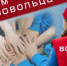 Поздравление главы города Коврова и председателя Совета народных депутатов с Днём добровольца  (волонтёра) в России - Город Ковров