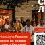 Жителей Владимирской области призывают проголосовать за Молодёжную столицу России и Город молодёжи  - ТК Наш Регион 33