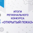 Педагоги Коврова снова в числе победителей - ТК Наш Регион 33
