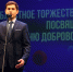 Во Владимирской области отметили День добровольца - Администрация Ковровского района