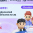 Школьникам Владимирской области расскажут, как безопасно работать с нейросетями  - ТК Наш Регион 33