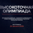 25_afisha_olimpiada_a4.jpg - КГТА им. В.А. Дегтярева