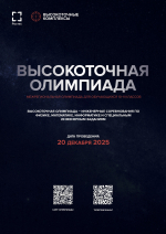 25_afisha_olimpiada_a4.jpg