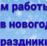 Режим работы РЭО ГАИ в Коврове в праздничные дни - KovrovSegodnya.Ru
