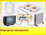 Соблюдайте правила пожарной безопасности!