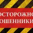 Новые мошеннические схемы - ТК Наш Регион 33