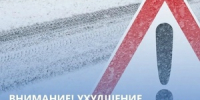 Внимание: Сильный снег и метель! - Город Ковров