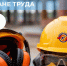 Во Владимирской области стартует региональный конкурс по охране труда  - ТК Наш Регион 33
