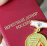 Увеличена денежная выплата почётным донорам - ТК Наш Регион 33