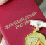 Увеличена выплата почетным донорам - Ковровские Вести
