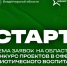 Во Владимирской области стартует конкурс проектов в сфере патриотического воспитания  - ТК Наш Регион 33