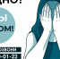Круглосуточный детский телефон доверия: 8 (800) 200-01-22 и 124 - ТК Наш Регион 33