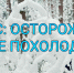 МЧС: предстоящей ночью ожидается резкое похолодание - KovrovSegodnya.Ru