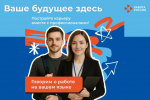 В 2026 году Владимирская область продолжает участие в проекте Минтруда России по маршрутизации молодёжи
