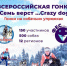 Традиционная всероссийская гонка на собачьих упряжках вновь пройдёт во Владимирской области - Ковровские Вести