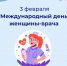 Вклад женщин в медицину: От Элизабет Блэкуэлл до наших дней - ОЦОЗ и МП