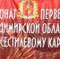 Региональный турнир по каратэ принес медали ковровским спортсменам - KovrovSegodnya.Ru