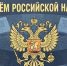 Поздравление руководителей города с Днем российской науки - Город Ковров