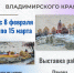 Библиотека №2 приглашает.... - ЦБС города Коврова