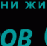 КовровСегодня г. Ковров - KovrovSegodnya.Ru