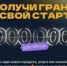 "Студенческий стартап" - твой шанс выиграть миллион! - КГТА им. В.А. Дегтярева