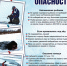 Этот притягательный и такой опасный лед - Администрация Ковровского района