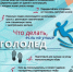Как избежать пожара - Администрация Ковровского района