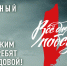 Народный фронт объявил сбор в поддержку наших бойцов - ТК Наш Регион 33