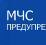 МЧС предупреждает: Сход снега и наледи с крыш смертельно опасен! - KovrovSegodnya.Ru