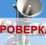 Без паники! - Ковровские Вести