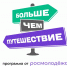 Семьи Владимирской области приглашают к участию во Всероссийском туристском фестивале  - ТК Наш Регион 33