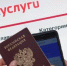 «Жизненные ситуации» в рамках нацпроекта «Экономика данных» - Город Ковров