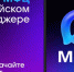 Записаться на прием в МФЦ области теперь можно в мессенджере MAX - KovrovSegodnya.Ru