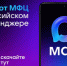 Чат-бот МФЦ Владимирской области в MAX. Присоединяйтесь - Город Ковров