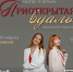 Дорогие друзья! Впервые в Коврове театр из Екатеринбурга  «НитьЯ» с премьерным спектаклем - Ковровские Вести