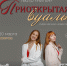 Дорогие друзья! Впервые в Коврове театр из Екатеринбурга «НитьЯ» с премьерным спектаклем - Ковровские Вести